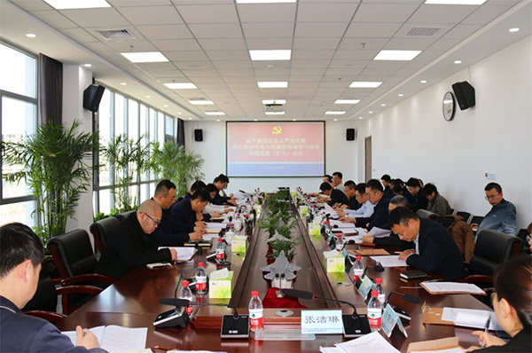 沈陽(yáng)航空產(chǎn)業(yè)集團(tuán)有限公司召開全面從嚴(yán)治黨暨深入貫徹中央八項(xiàng)規(guī)定精神學(xué)習(xí)教育專題黨委（擴(kuò)大）會(huì)議