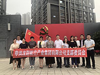 參觀滿洲省委、劉少奇故居