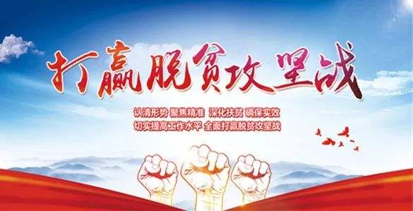 在打好精準(zhǔn)脫貧攻堅(jiān)戰(zhàn)座談會(huì)上的講話(huà)