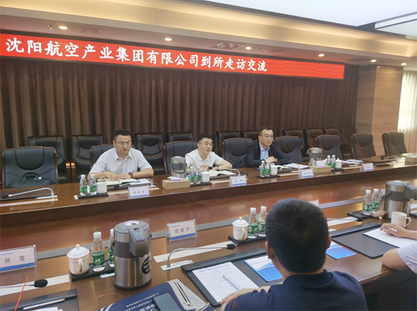 賦能航空動(dòng)力，科技助力振興｜沈陽(yáng)航空產(chǎn)業(yè)集團(tuán)與中國(guó)航發(fā)沈陽(yáng)發(fā)動(dòng)機(jī)研究所開(kāi)展交流座談